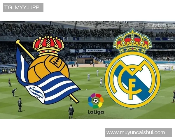 皇马与皇家社会激战成和赛后分析两队表现与未来展望